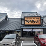 Yakiniku King Ishidzu Ten - 外観