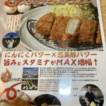 Tonkatsu Kitajo - 