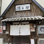 Shikisai Genbee - 