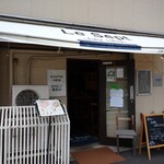 Le Sept chez IINA - 通りを挟んで、立川相互病院の向かい側。
                        
                        高松町のビルの1階にある
                        こじんまりとしたビストロです♪