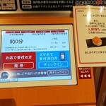 スシロー - ここで入力をして席番号を確定、チェックインですね。