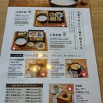 Washoku Restaurant Tonden Kusaka Shinden Ten - 