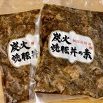 肉の御嵩屋 - 炭火焼豚丼の素