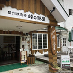 Tsue Tsuki Toge Toge no Chaya - 小腹空いたので全く期待せずに寄った店。