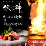 Zenseki Private room premium Tesshin - 