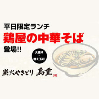 ★數量限定午餐★中華蕎麥面+配菜的數量限定!