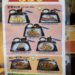 Umai Meshi Hagiwara Ten - ランチはAll550円、