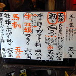 Izakaya Maruichi - 