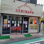 石川屋精肉店 - 