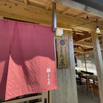 Akagawara Soba Maruya - 