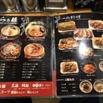 Ramen Yattaru Shinjuku Ten - 