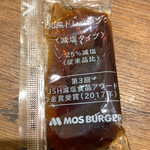 Mos Burger Nishiote - 