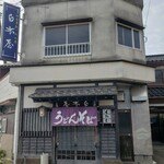 Shirakiya - 