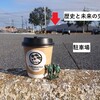 KUROMATSU COFFEE - 黒松ブレンド_400円