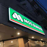 Mos Burger Kodaira Ekimae Ten - 