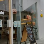 BAKERY TSUKIAKARI - 