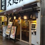 Ebino Ya Takadanobaba Ten - 