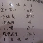 会員制 寿司割烹鷹勝 博多総本店 - 