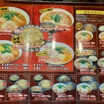 Ramen Senmon Ten Menraku - 