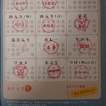 Iinoya - うどんスタンプラリー進行状況