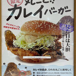 Domdom Hamburger Ra Fure Hatsuoi Ten - メニュー。