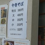 峯岸大和屋 - 