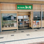 Sojibo Sasebo Gobangai Ten - お店入口