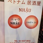 Vietnam Izakaya NHAU - 