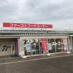 Michi no Eki Goka Fast Food Corner - 