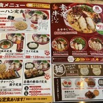 Ramen Makotoya Nara Kijicho Ten - 