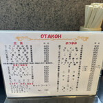 Otakou - 