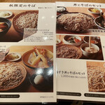 Teuchi Soba Ishizuki Guranfurontosakaten - 