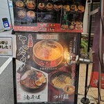 Ramen Yattaru Shinjuku Ten - 