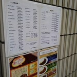 青梅市立美術館 喫茶室 - メニュー