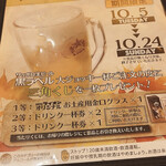 Beer Restaurant Ginza Lion Atore Ebisu Ten - 