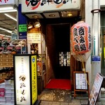 Seafood Umi Sen Ikebukuro - 開楽向かい側入口。