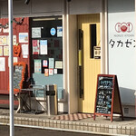 People's Kitchen Takazen - お店の外観