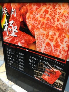 h Yakiniku Kiwami - (外観)看板①