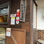 田んぼのなかのお菓子屋さん - 