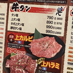 Genki Shichirin Yakiniku Gyushige Gotanno Ten - 