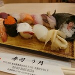 Sushi Ugetsu - 