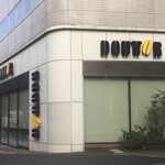 ドトールコーヒーショップ - ドトールコーヒーショップ 赤坂1丁目店