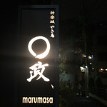 Marumasa - 