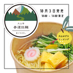 大山時間Shop - 料理写真: