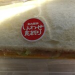 Kitakyushu Bento Shop - 