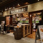 大手町ワインバル 八十郎商店 - 