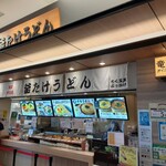 Kamatake Udon Ryuo Ten - 