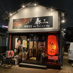 Yakitori Taizo - 