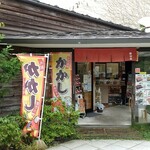 藤田屋　 ファミイ店 - 店舗外観