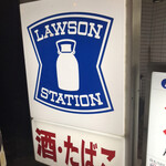 LAWSON Ueda Ekimae Ten - 駅前店　　まみこまみこ